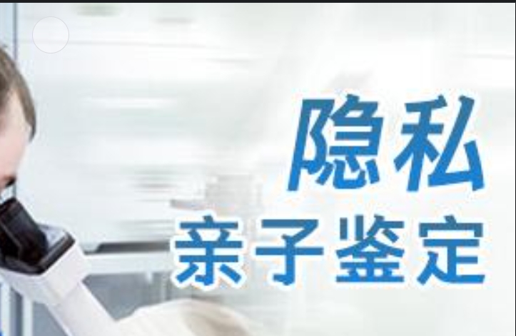 丹棱县隐私亲子鉴定咨询机构